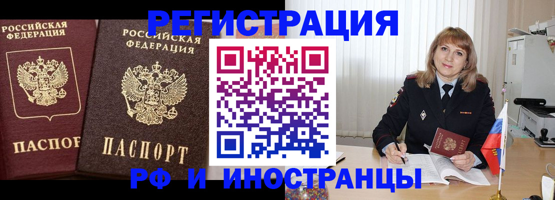 купить прописку в Выксе