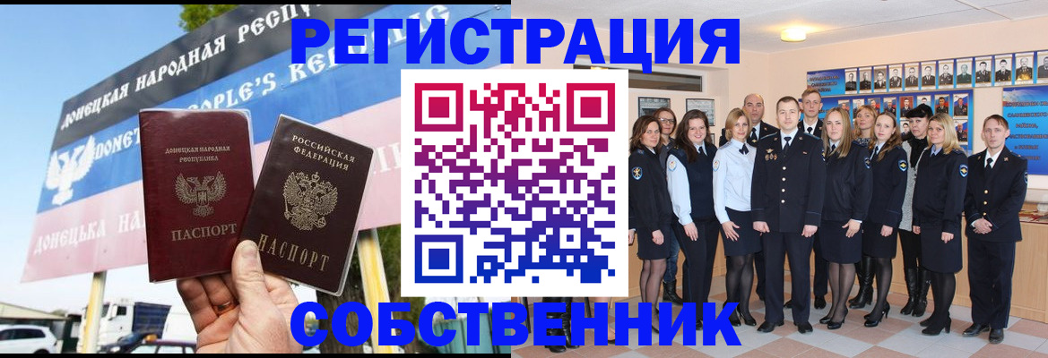 прописка в Выксе