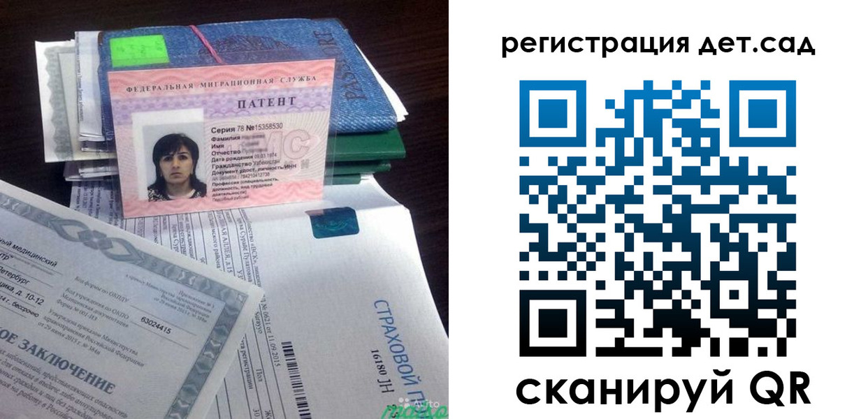 прописка 2025 в Выксе