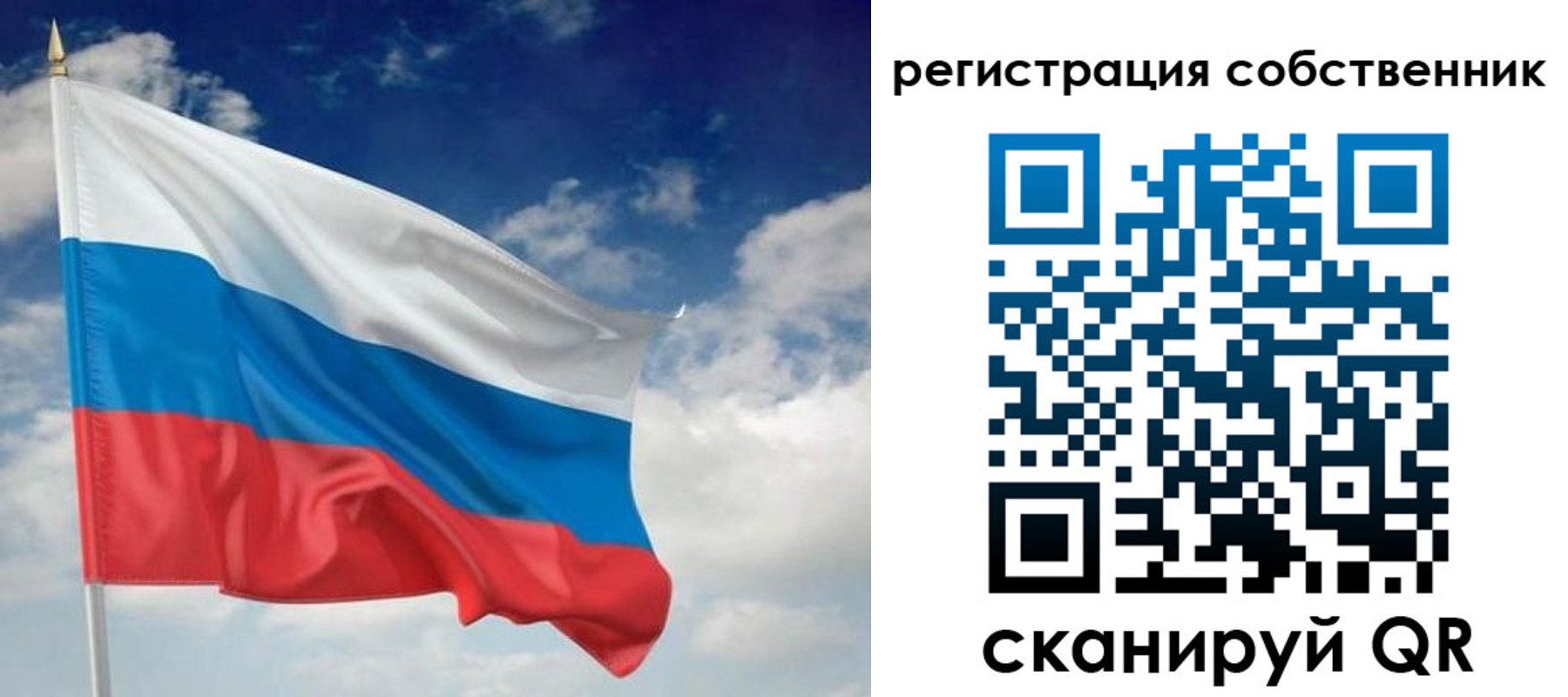 временная регистрация для школы в Выксе