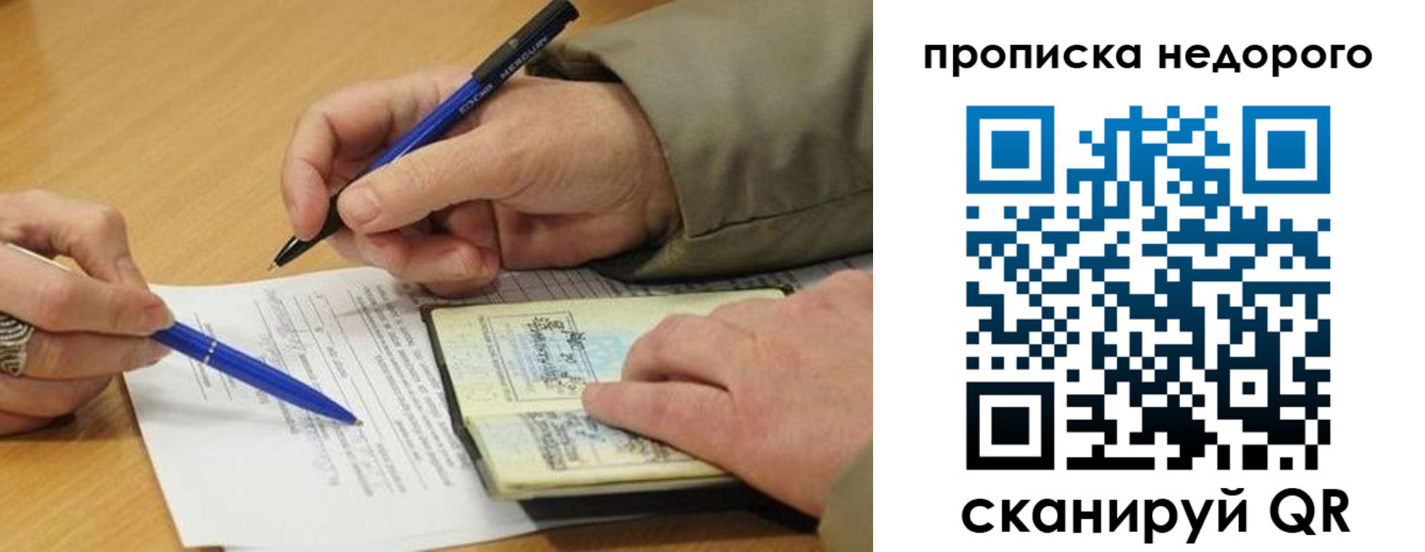 прописка иностранных граждан в Выксе