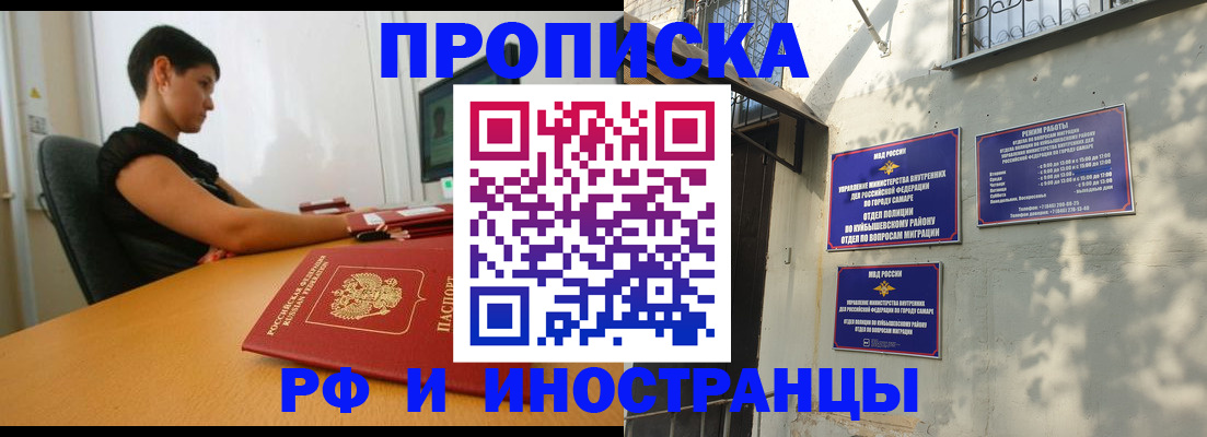 временная регистрация купить в Выксе