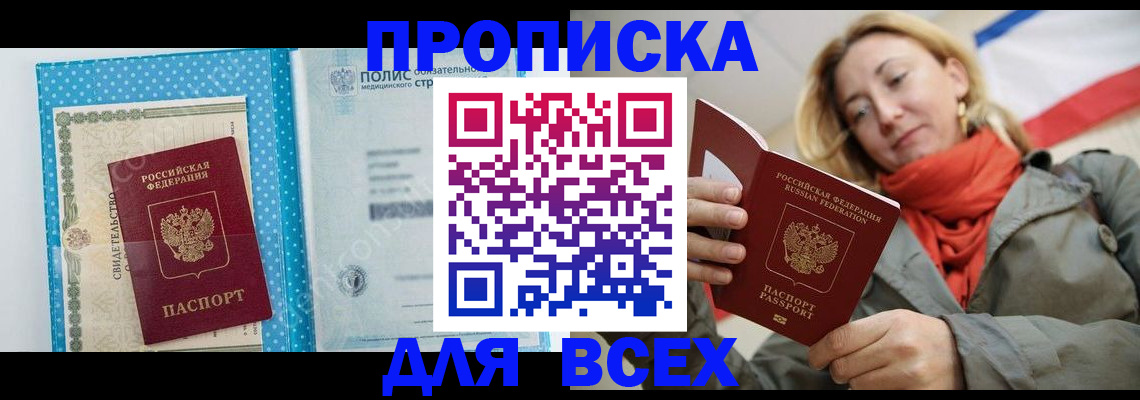 прописка поиск в Выксе