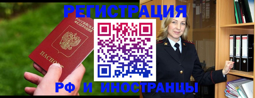 прописка ребенка в Выксе