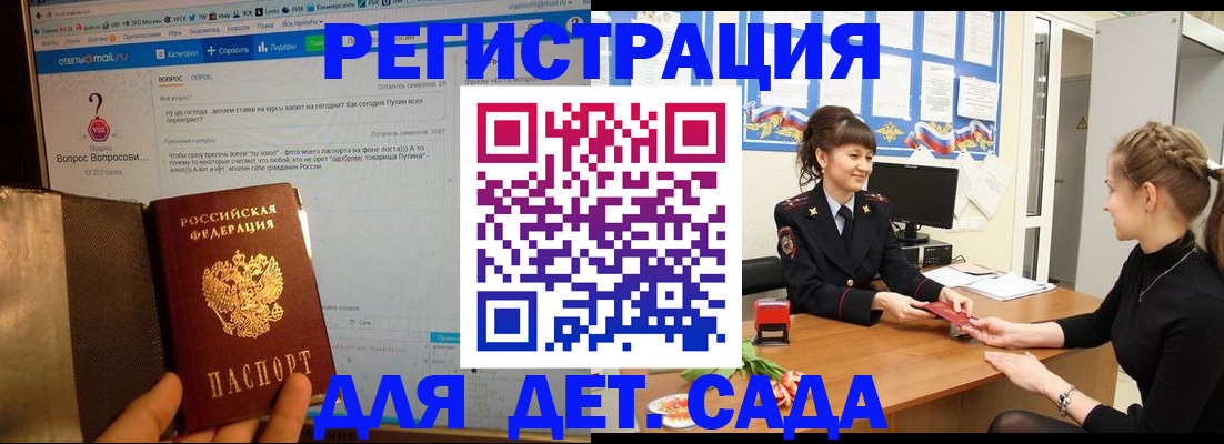 временная регистрация недорого в Выксе