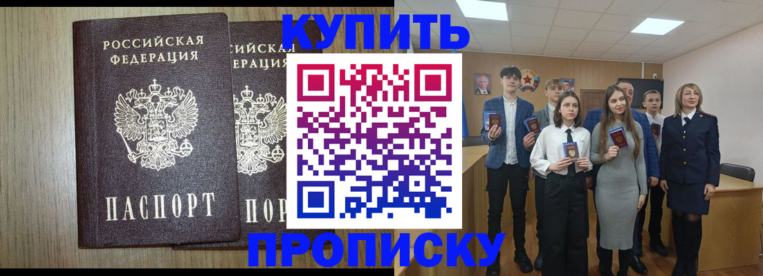 прописка гарантия в Выксе